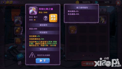  龙之岛战纪新手武器详细介绍