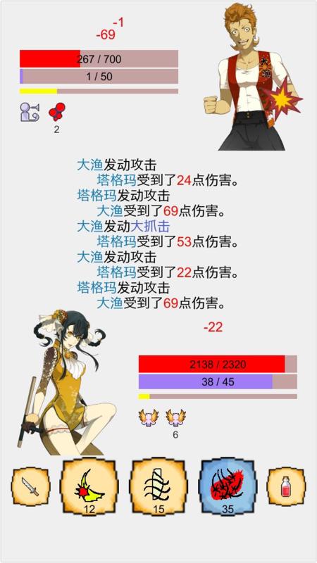 天下第一武道会4