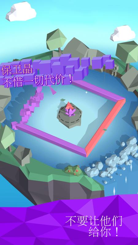 水晶围城1