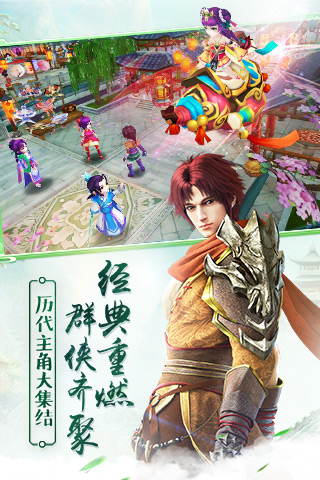 仙剑奇侠传3D回合3