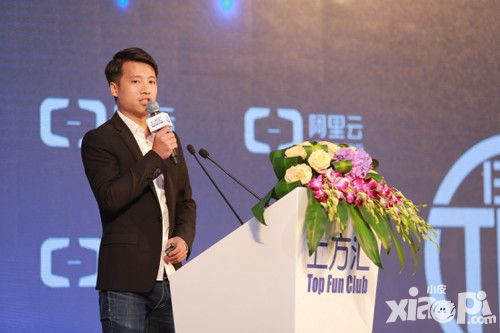 阿里云游戏事业部业务总监郑园  拥抱云计算 遇见下一个未