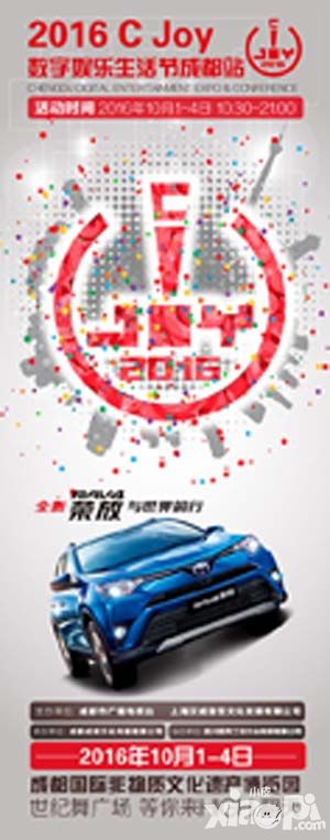 第一天de舞台表演  C Joy很强势