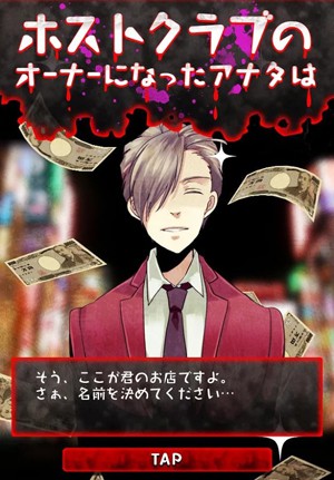 牛郎店的危险世界5