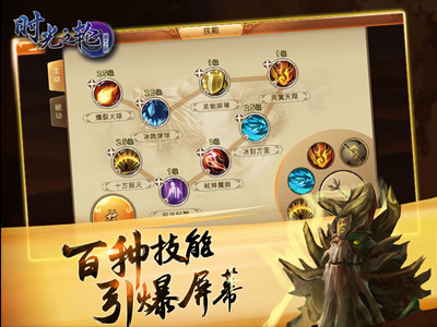 时光之轮之通天之路1