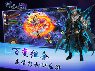 时光之轮之通天之路3