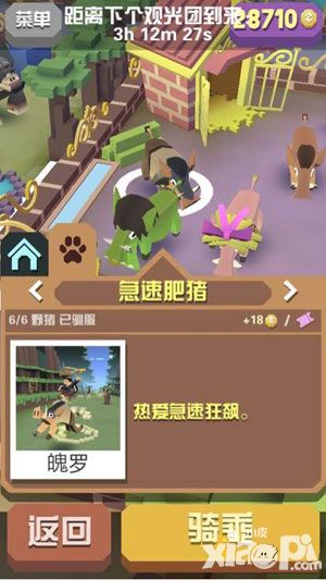 疯狂动物园急速肥猪图文详解