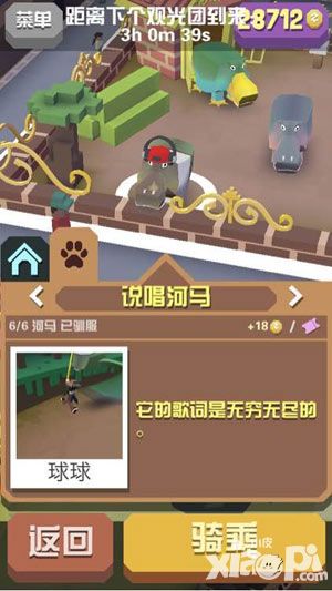 疯狂动物园说唱河马图文详解