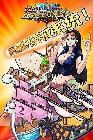 海盗船长2