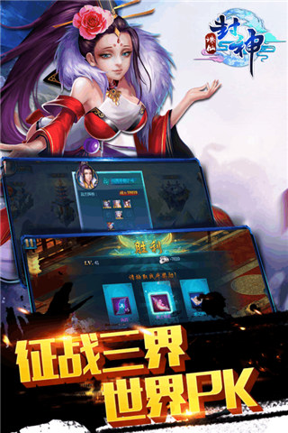 诛仙封神1