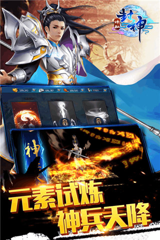 诛仙封神2