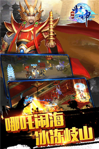 诛仙封神5
