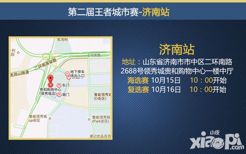 王者荣耀