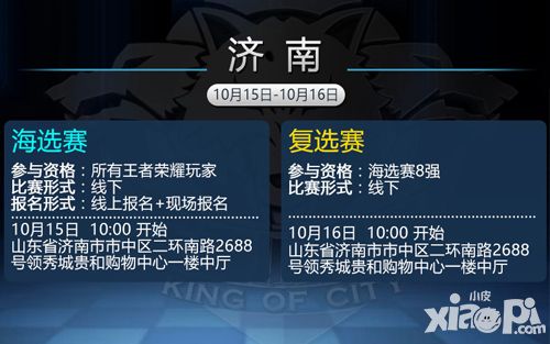 王者荣耀
