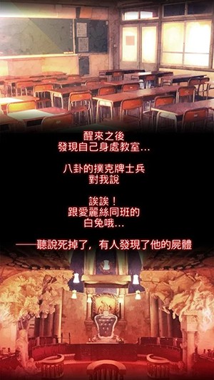 爱丽丝的精神审判5