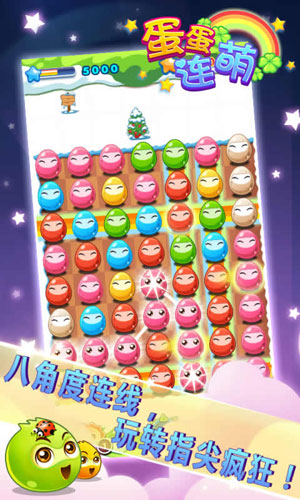蛋蛋连萌6