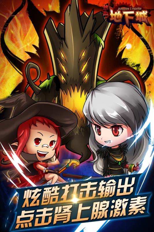 热血地下城4