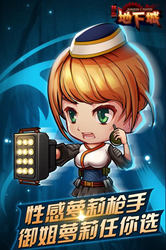 热血地下城2