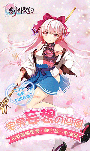 剑仆契约1