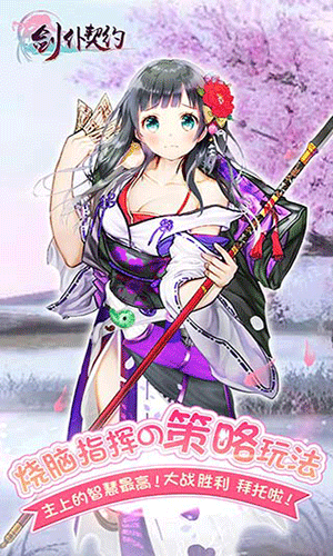 剑仆契约5