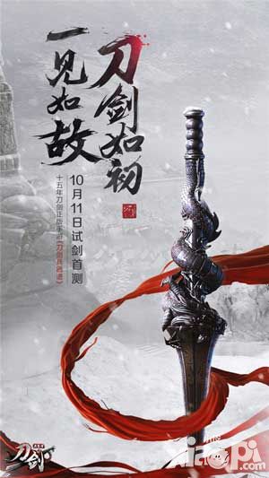 刀剑兵器谱ip