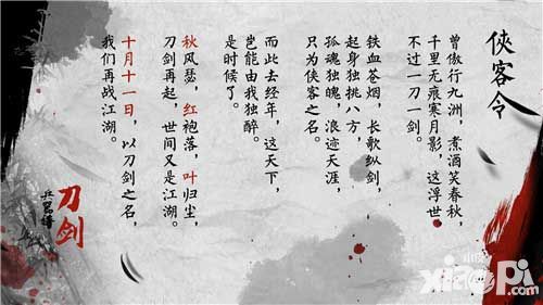 刀剑兵器谱玩法