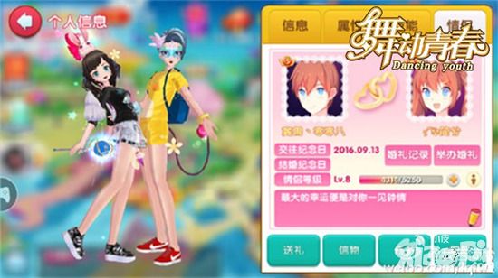 《舞动青春》手游舞团盛世榜 ！下个女神就是你