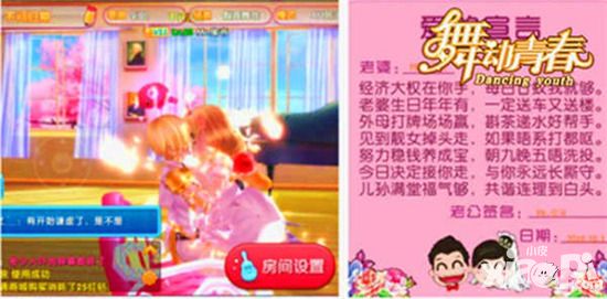 《舞动青春》手游舞团盛世榜 ！下个女神就是你
