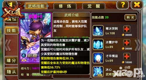 X三国攻略