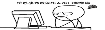 GMGC成都  顶尖制作人教你打造精品游戏