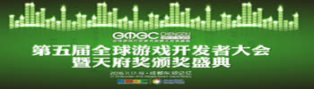 GMGC成都 回归游戏的全方位盛宴