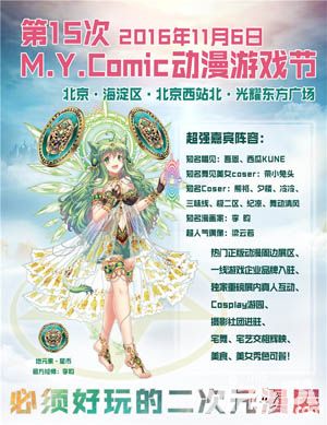厉害了我的哥 MYC15也太牛了