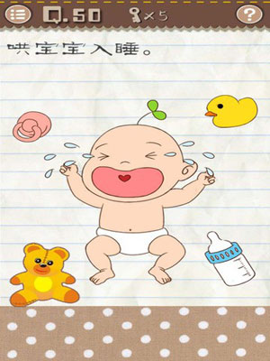 最囧游戏2·3