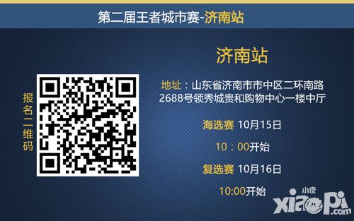 荣耀王者