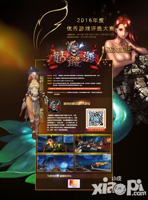 魔视互动 携《骷髅海》角逐2016金翎奖