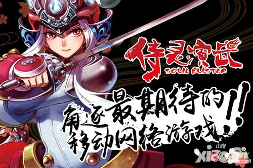 天赐游戏携《侍灵演武》《诸天至尊》角逐2016金翎奖 玩家最