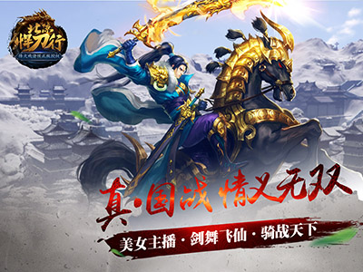 北凉悍刀行1