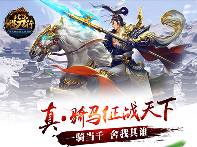 北凉悍刀行2