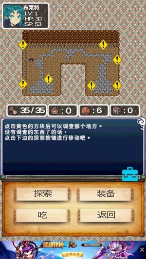 迷宫餐馆5