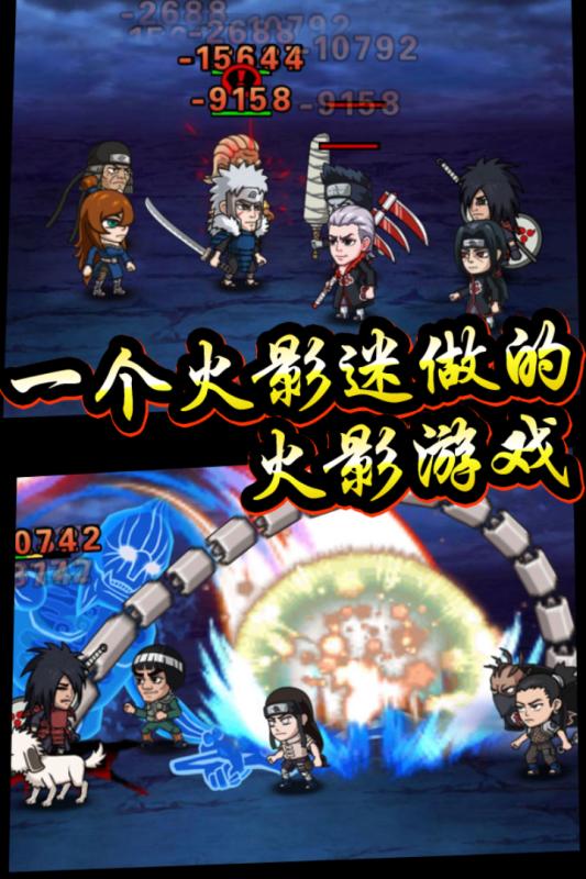 忍界疾风传4