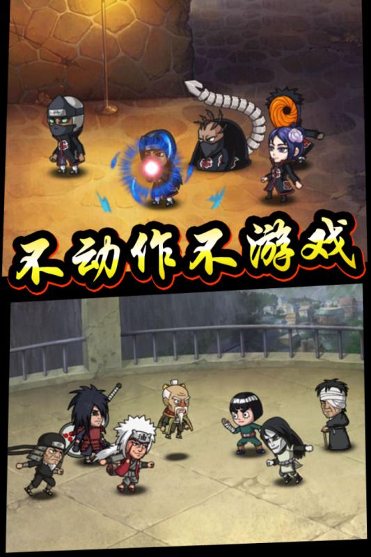 忍界疾风传2