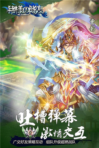 一样的队友4