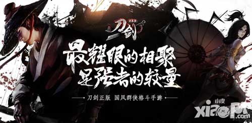 刀剑兵器谱玩法