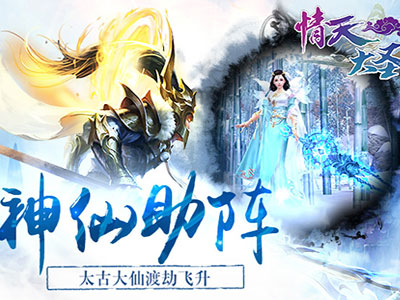 情天大圣2