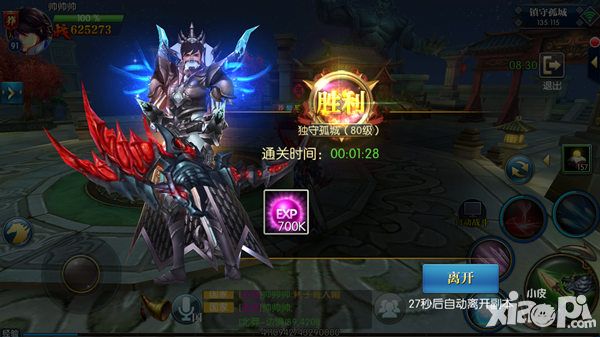 北凉悍刀行镇守孤城副本通关攻略