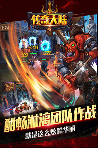 传奇大陆1