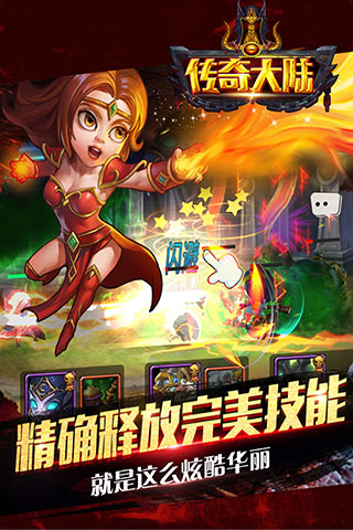 传奇大陆3