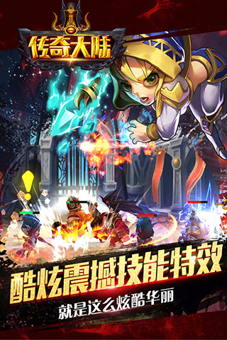 传奇大陆2