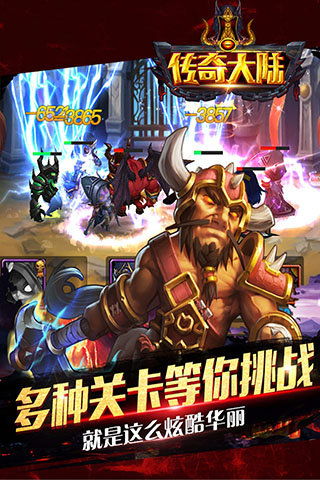 传奇大陆4