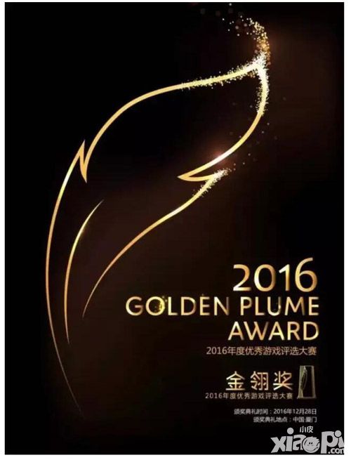 37手游携《永恒纪元》  角逐2016金翎奖最受欢迎手游