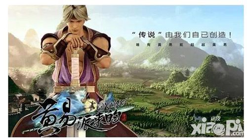中华网龙《黄易派来的》团队参评2016CGDA